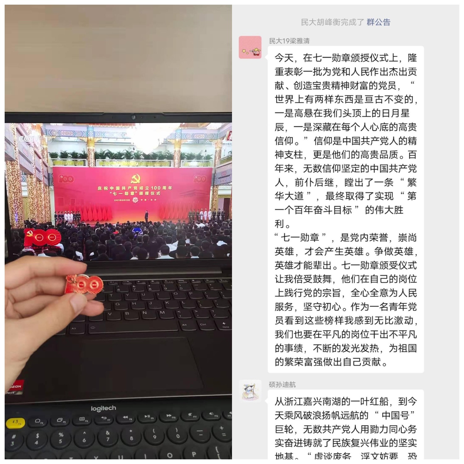 WPS图片拼图